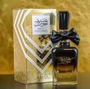 عطر بنت حوران