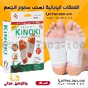 لصقات لسموم للقدم